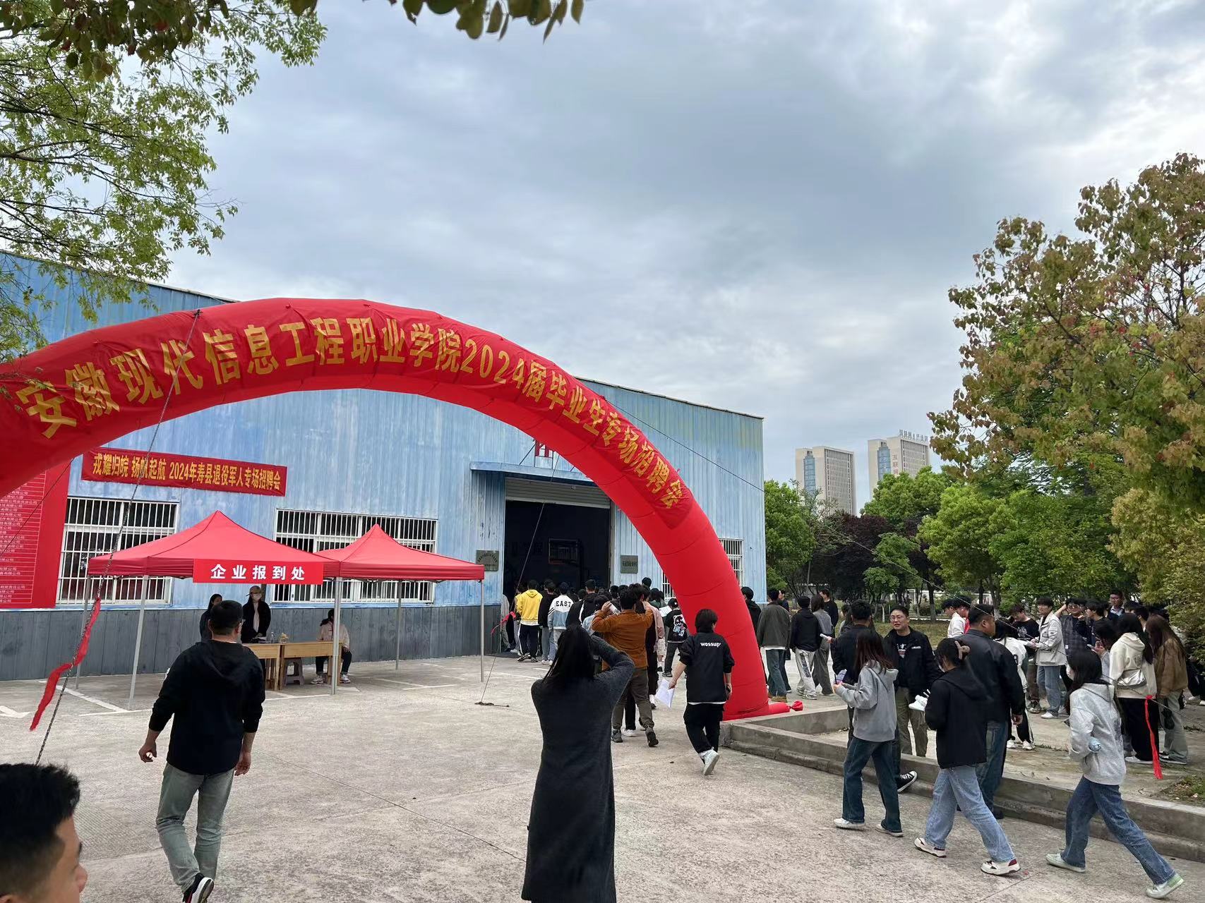 球友会直播官网成功举办2024届毕业生招聘会