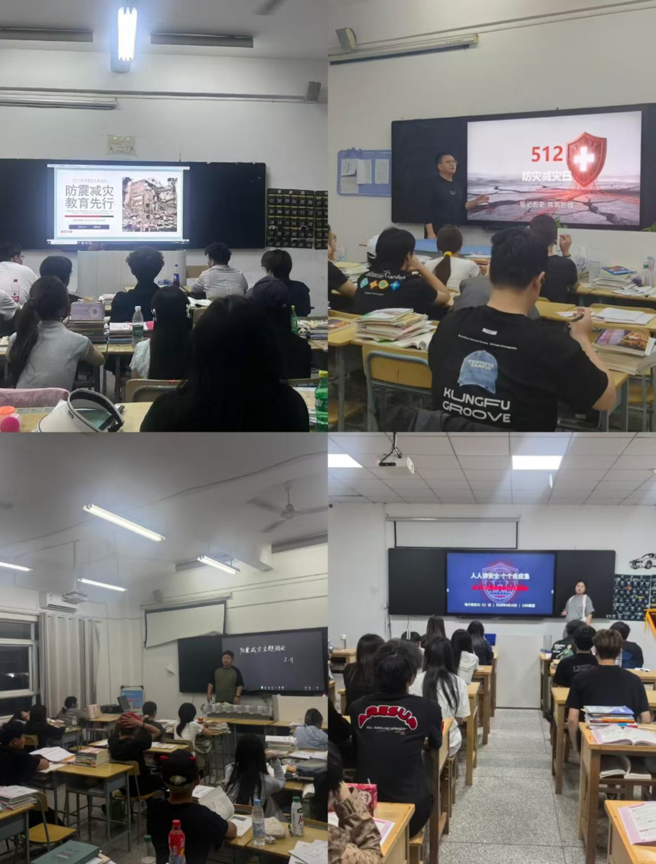 经济管理系开展防灾减灾，筑牢校园安全防线主题班会