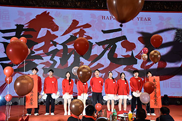 元旦晚会